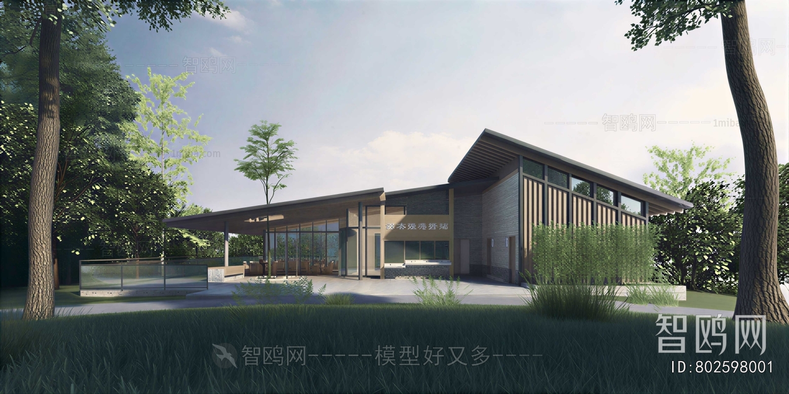 Modern Public Building