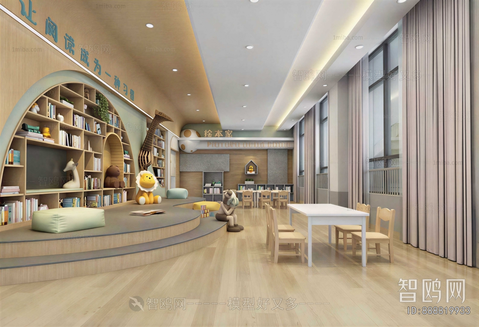 Modern Children's Reading Room