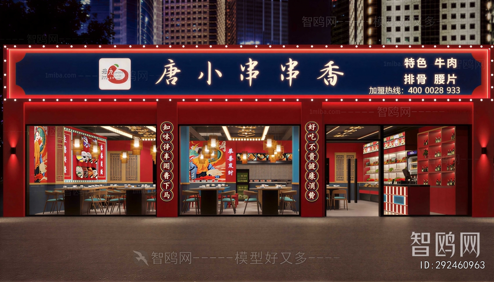 New Chinese Style Facade Element