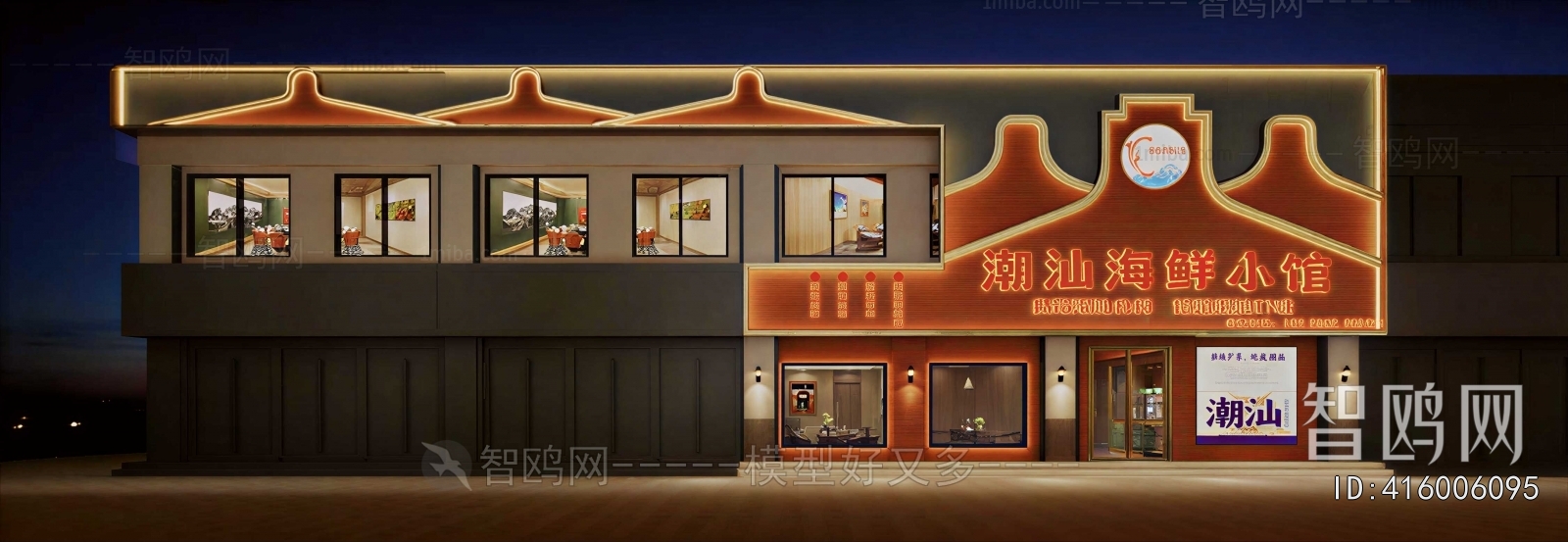 New Chinese Style Facade Element