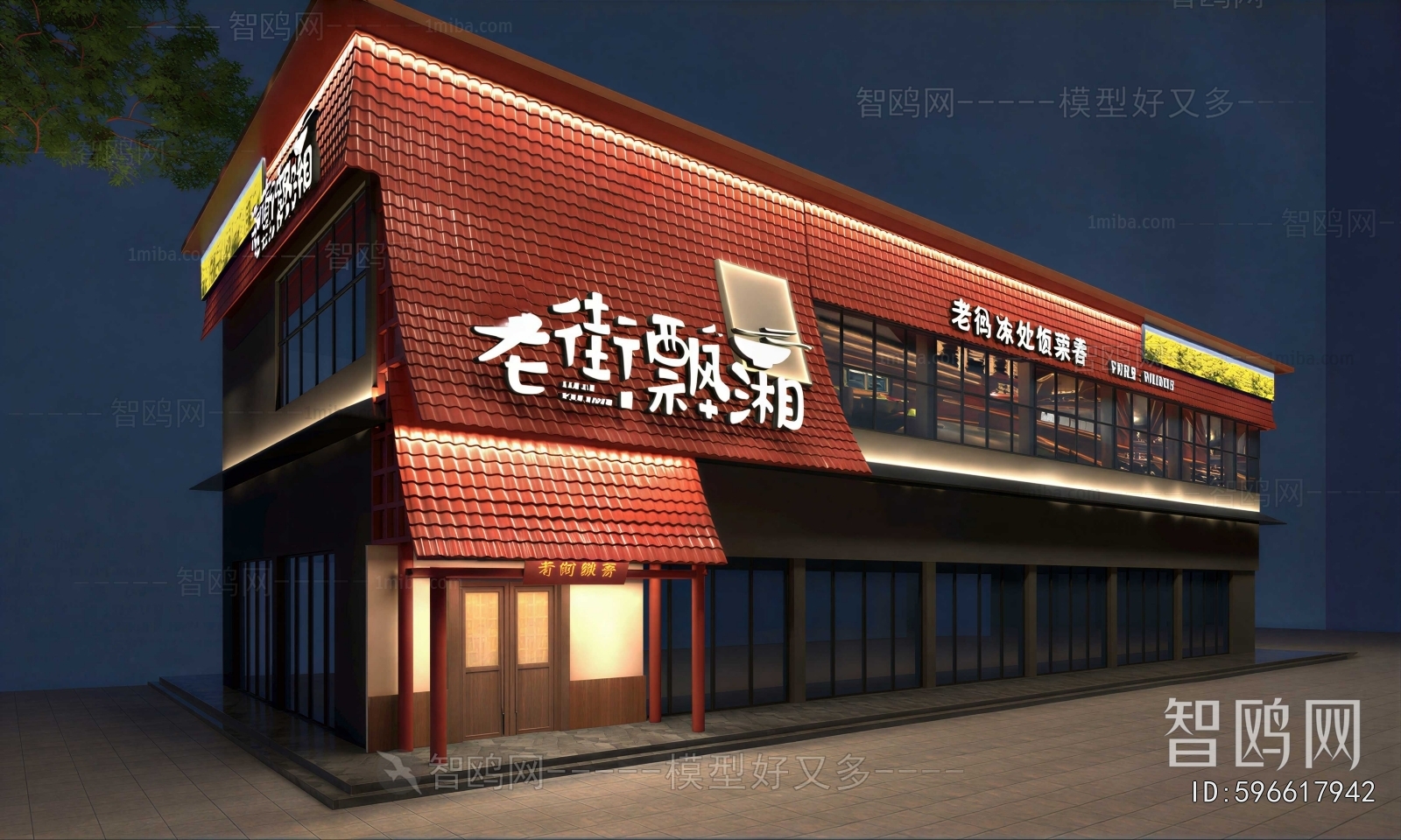 New Chinese Style Facade Element
