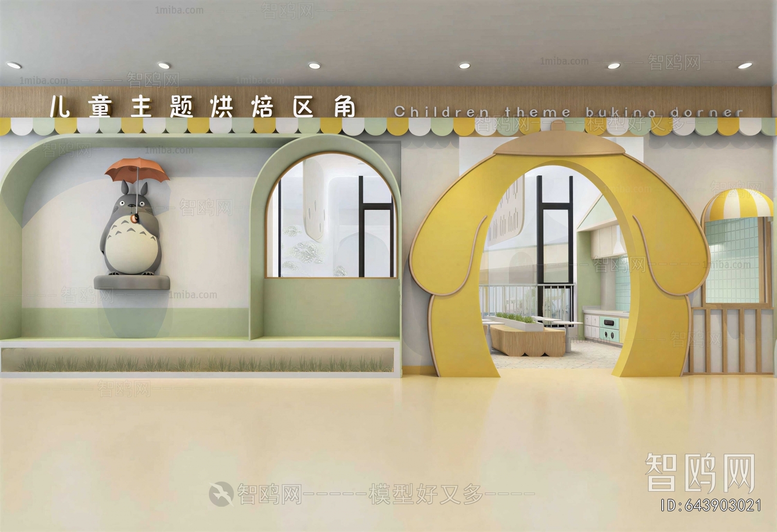 Modern Children's Kindergarten