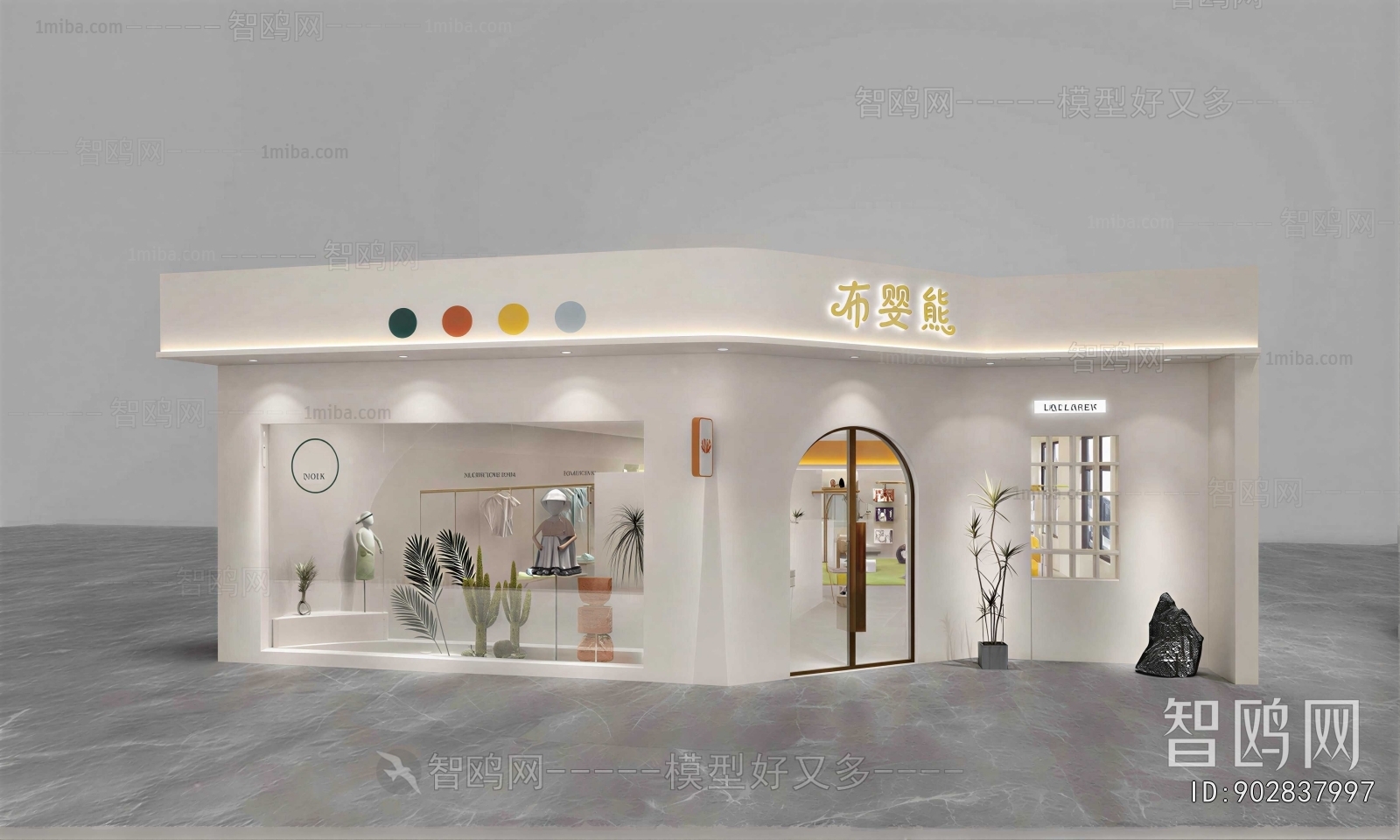 Modern Clothing Store