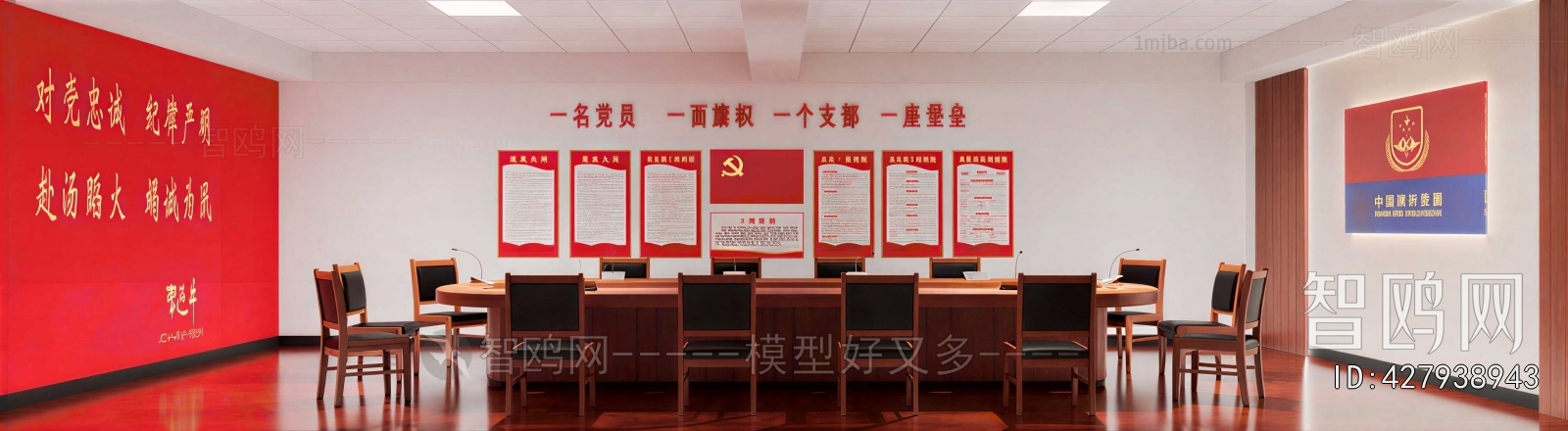 Modern Meeting Room