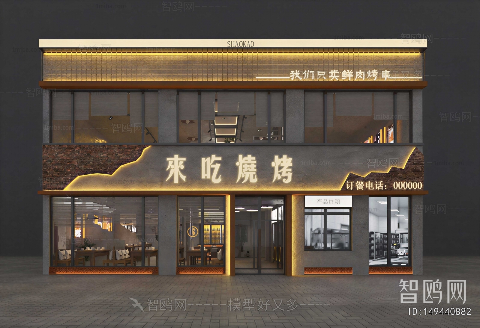 Modern Facade Element