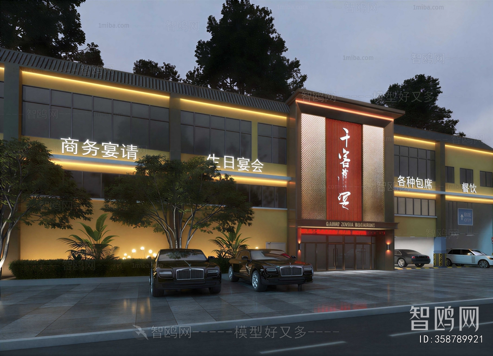 Modern Appearance Of Commercial Building