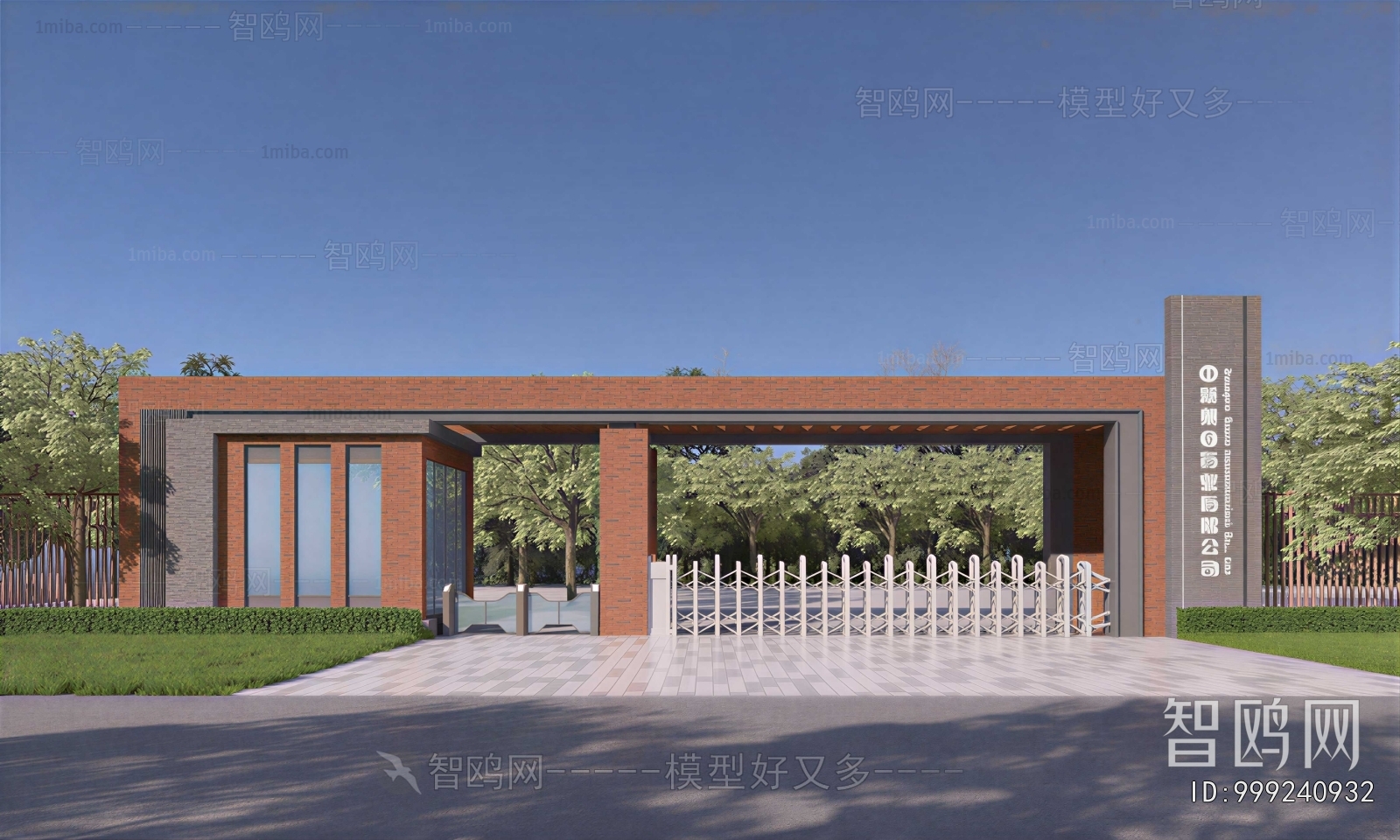 Modern Gate