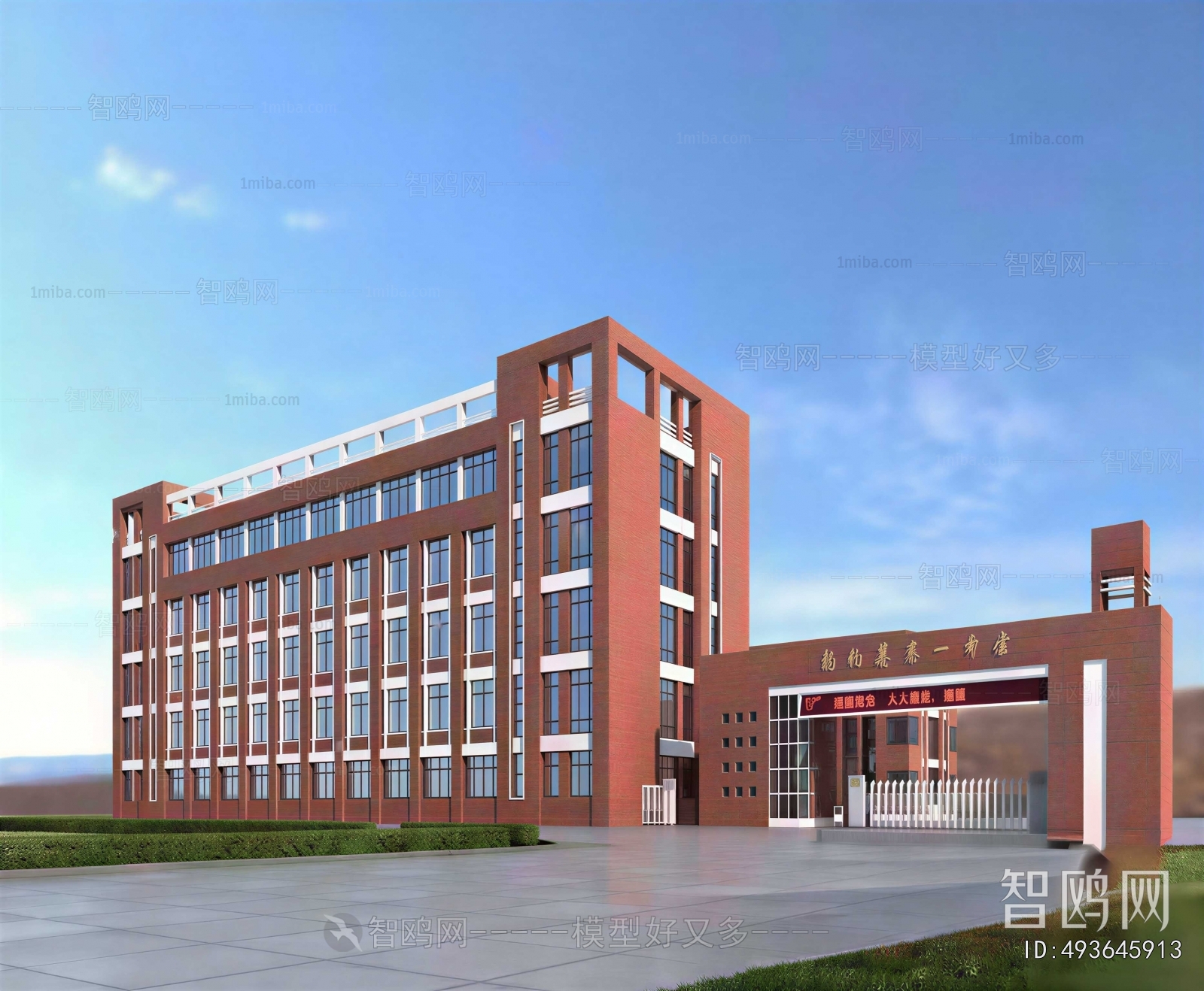 Modern School Building