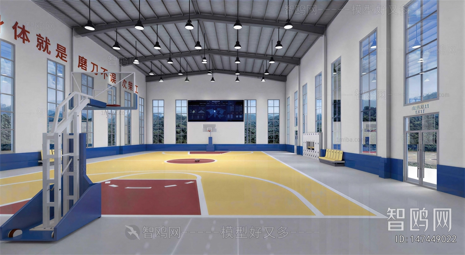 Modern Basketball Arena