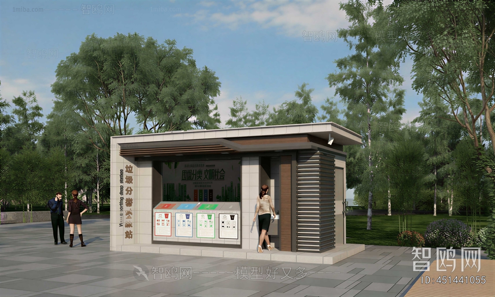 Modern Public Building