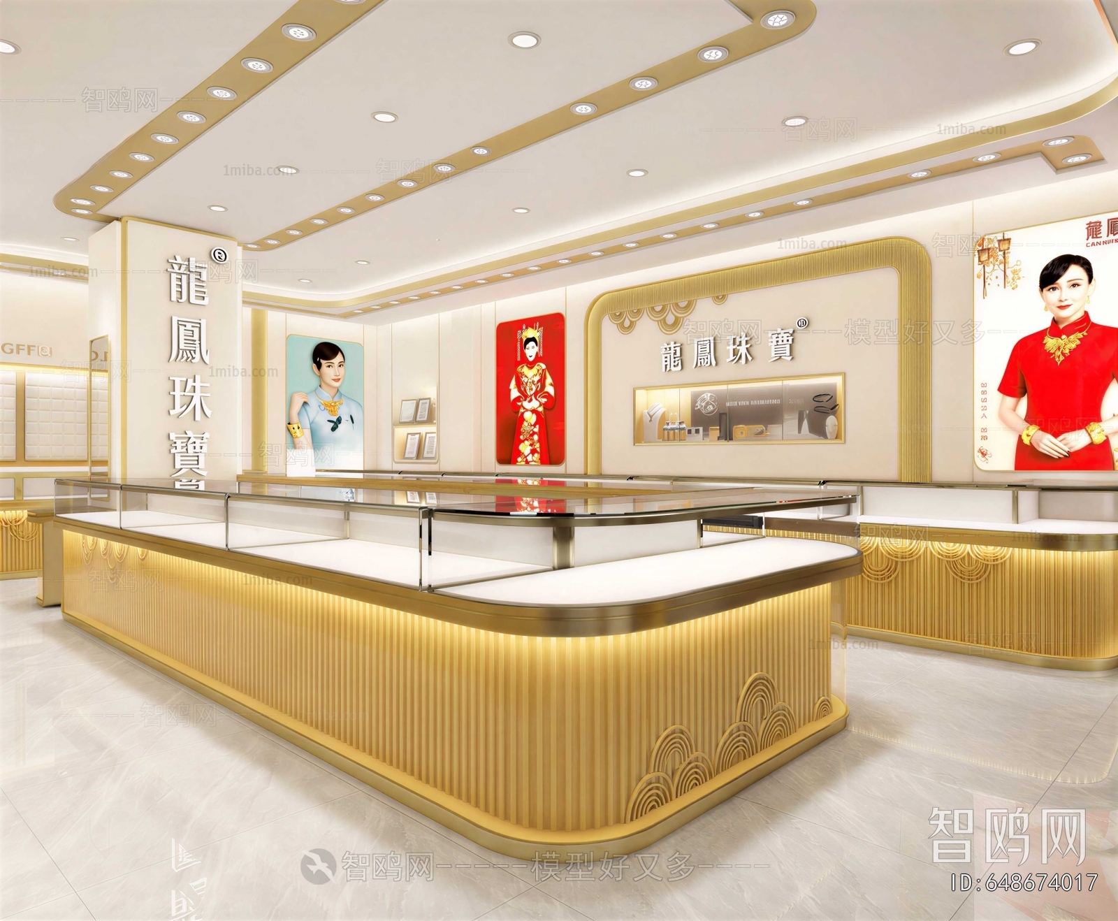 Modern Jewelry Store