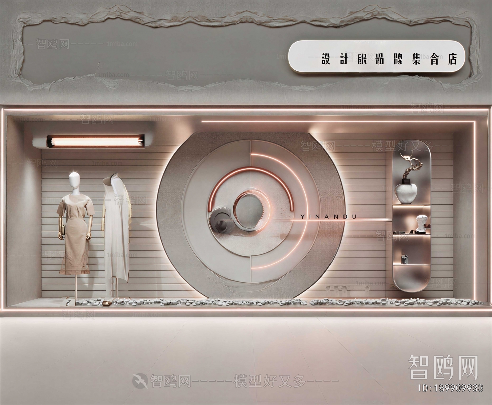 Industrial Style Shop Window