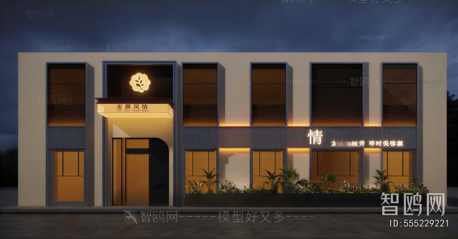 New Chinese Style Appearance Of Commercial Building