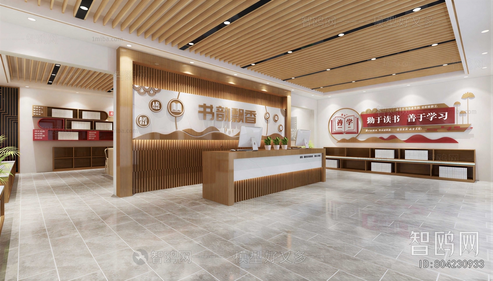 New Chinese Style Bookstore Book Bar