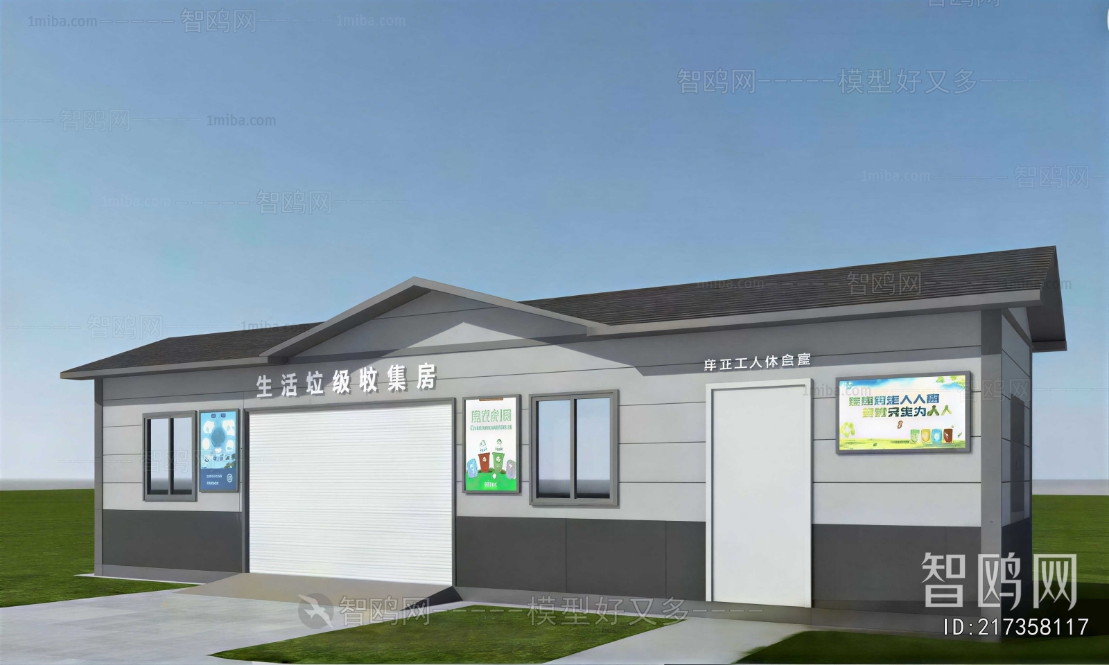 Modern Public Building