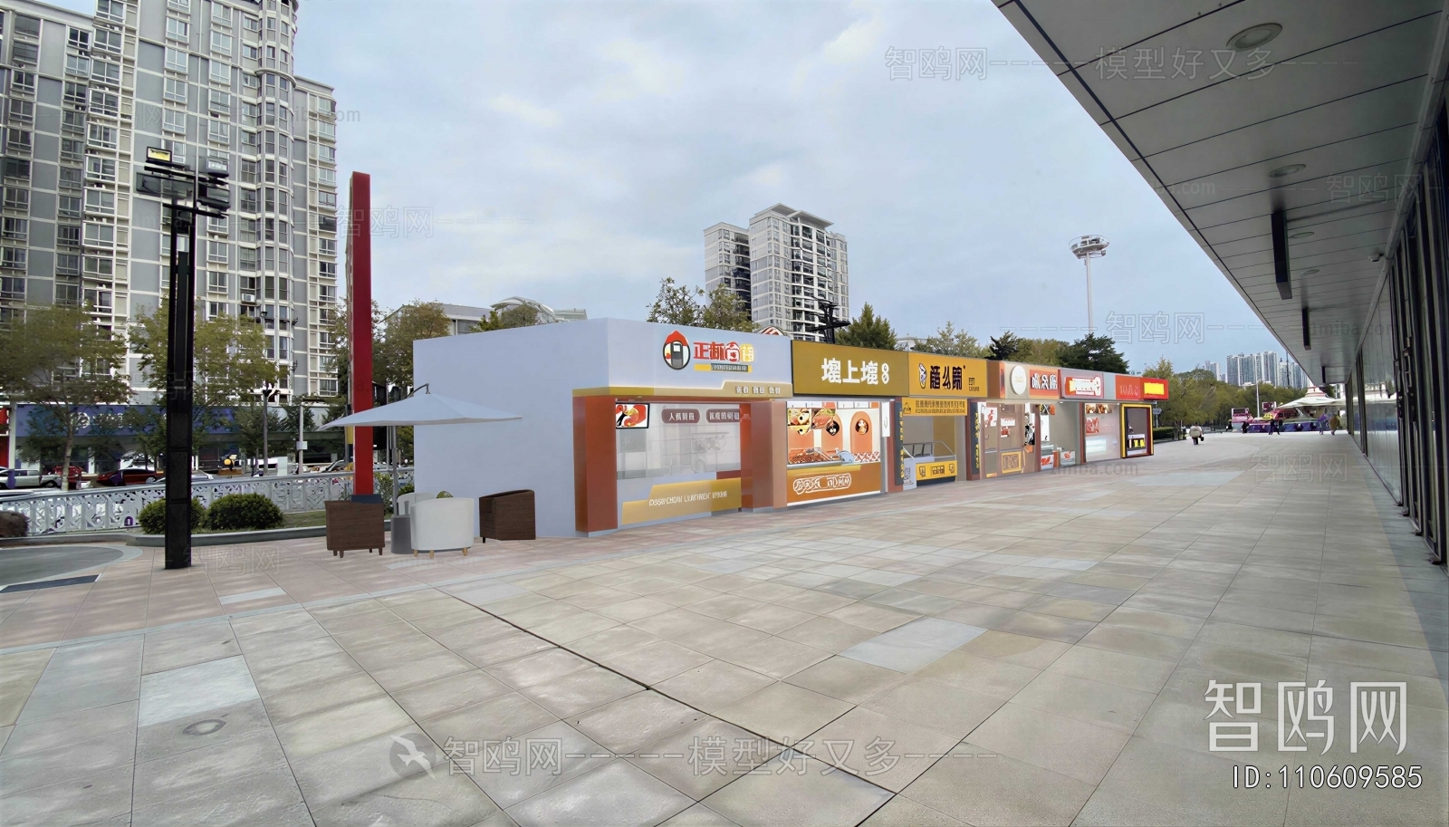 Modern Commercial Street