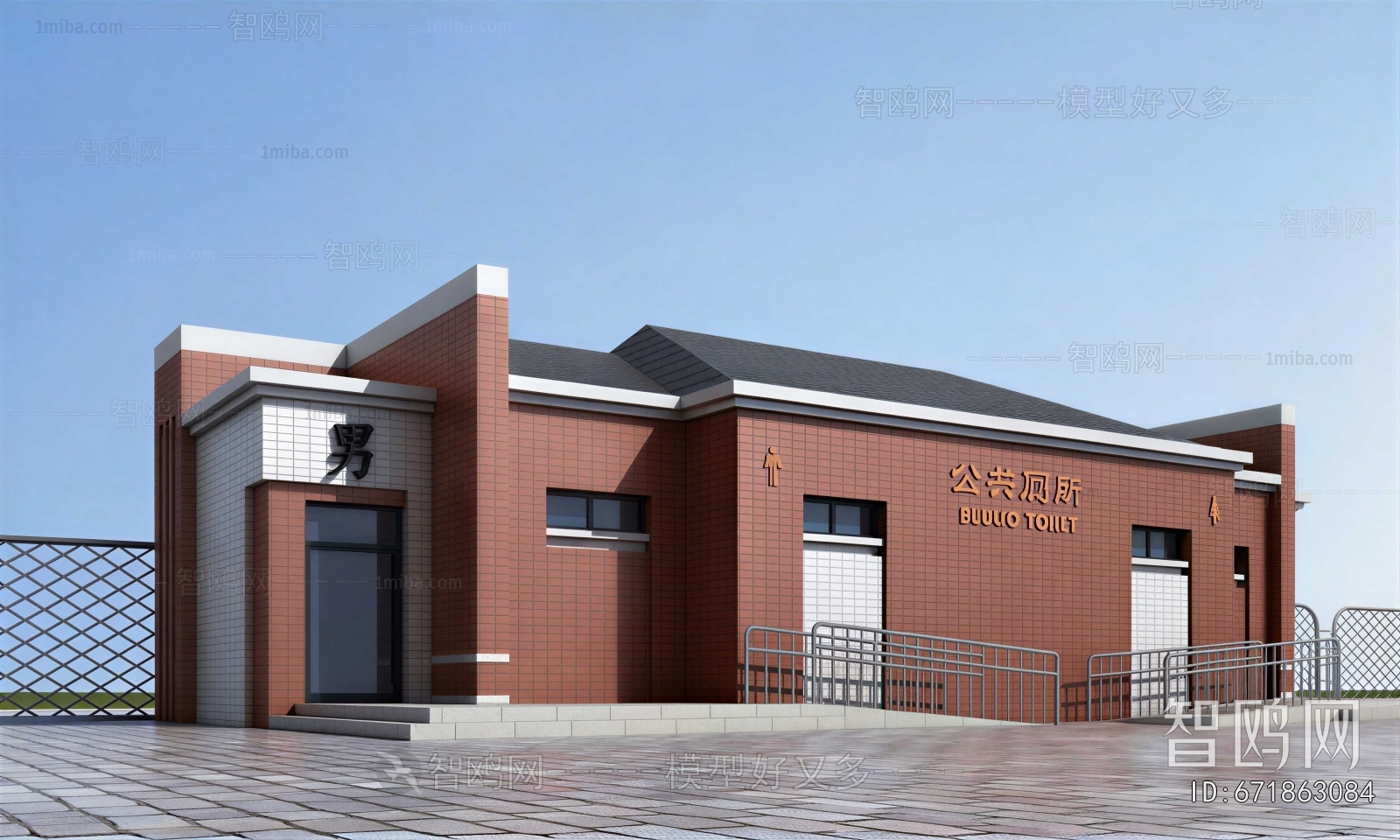 Modern Public Building