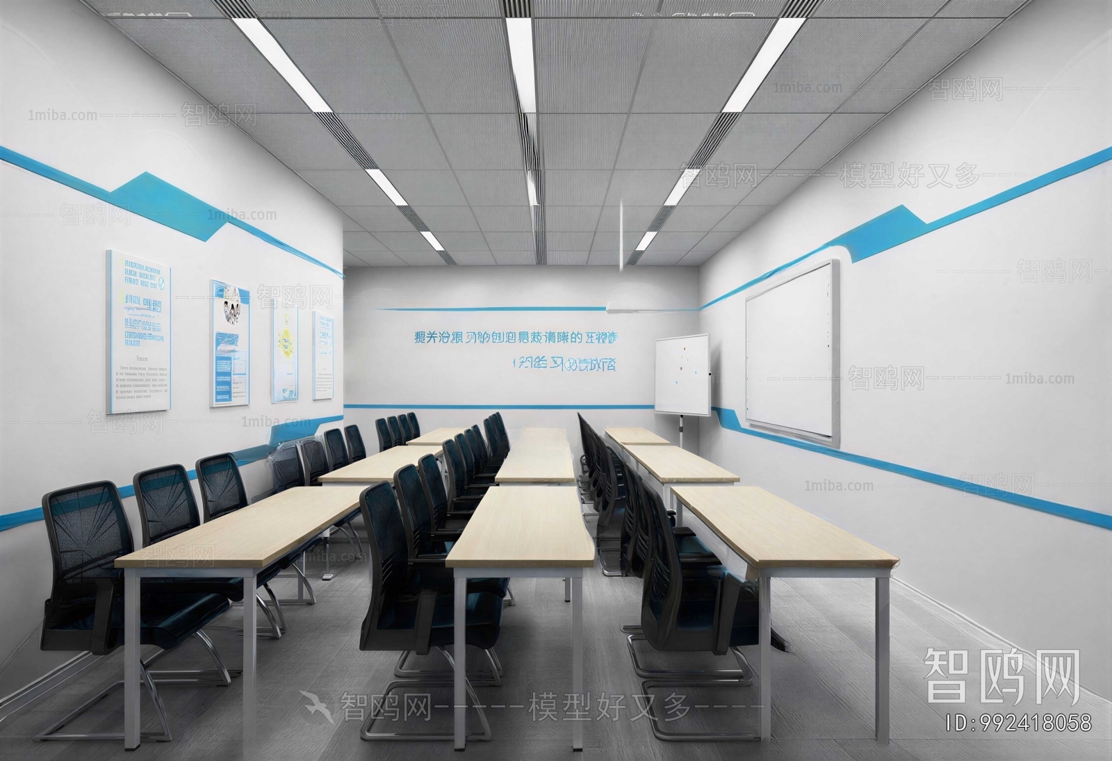 Modern Meeting Room