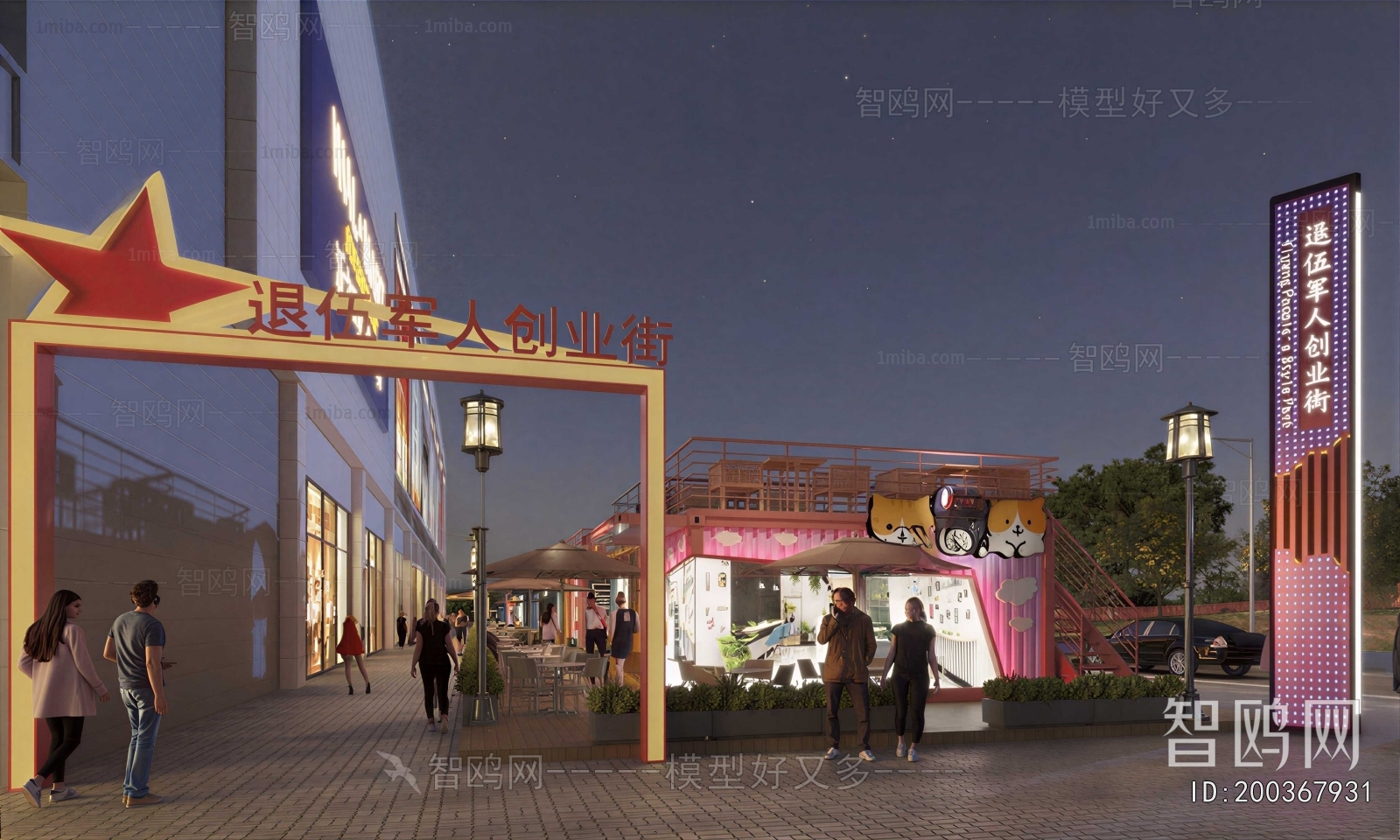 Modern Commercial Street