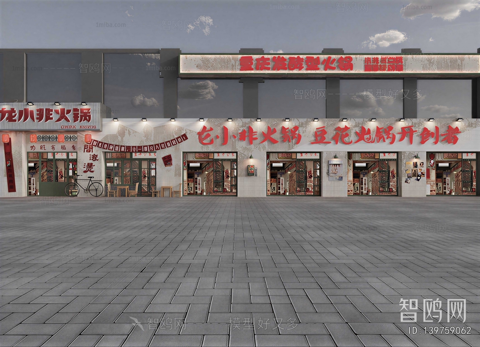 Industrial Style Appearance Of Commercial Building