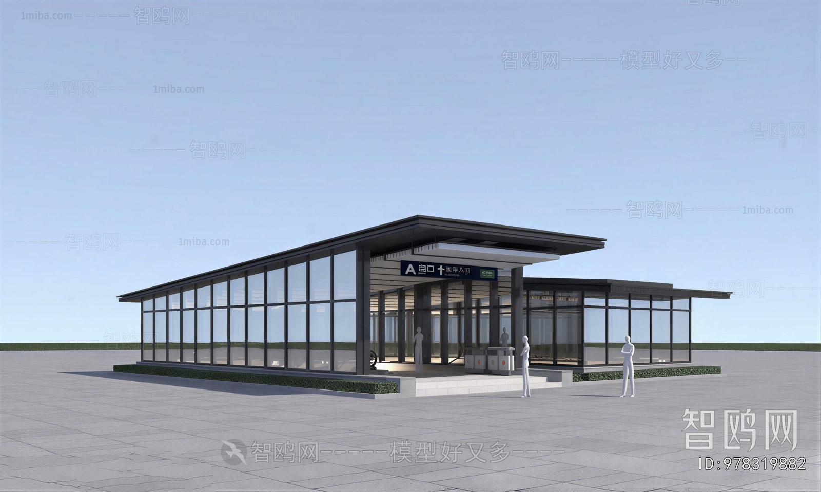 Modern Public Building