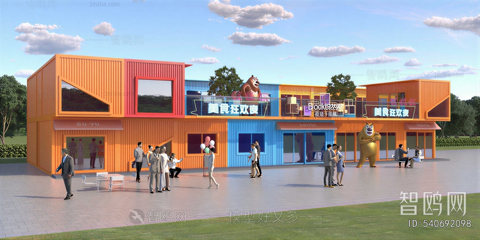 Modern Commercial Street