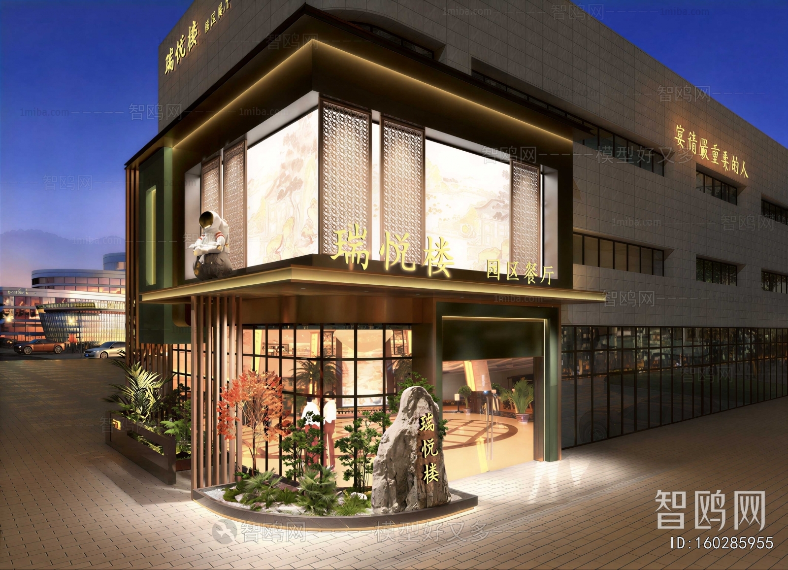 Modern Facade Element