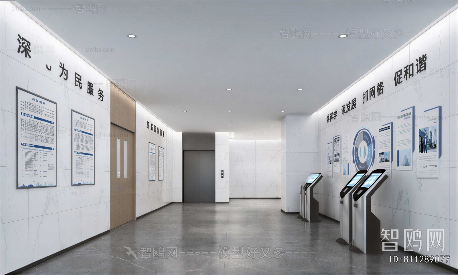 Modern Public Service