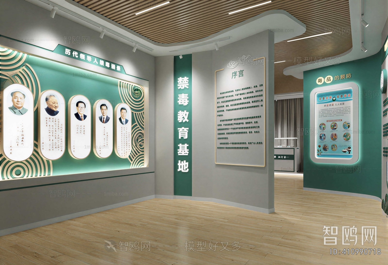 Modern Exhibition Hall