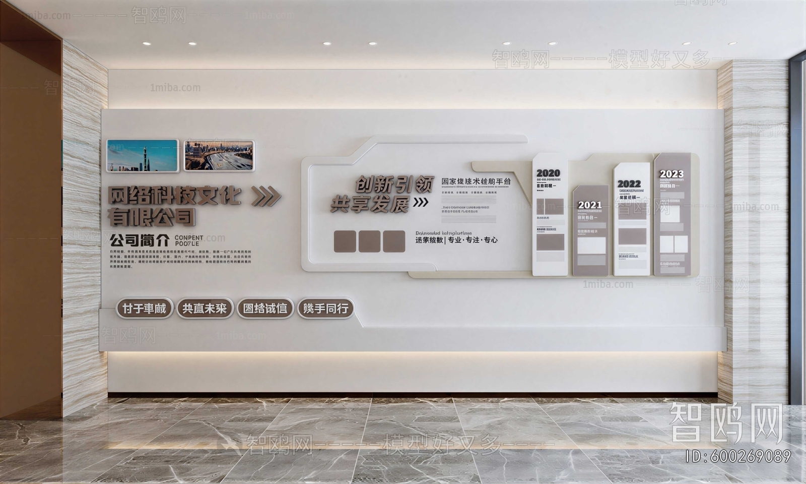 Modern Culture Wall