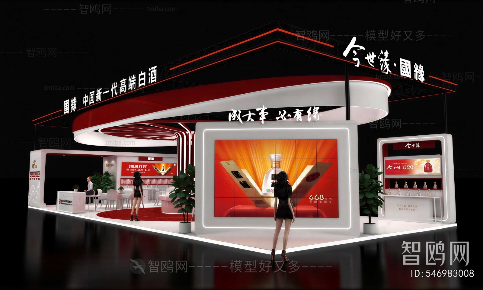 Modern Exhibition Hall