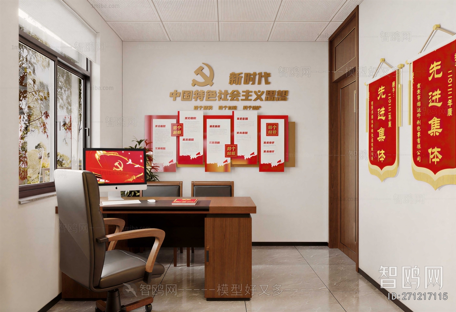 Modern Meeting Room