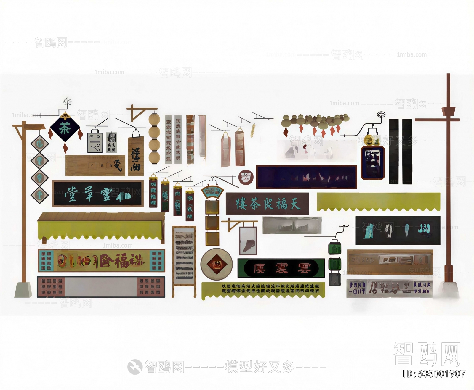 New Chinese Style LOGO Sign