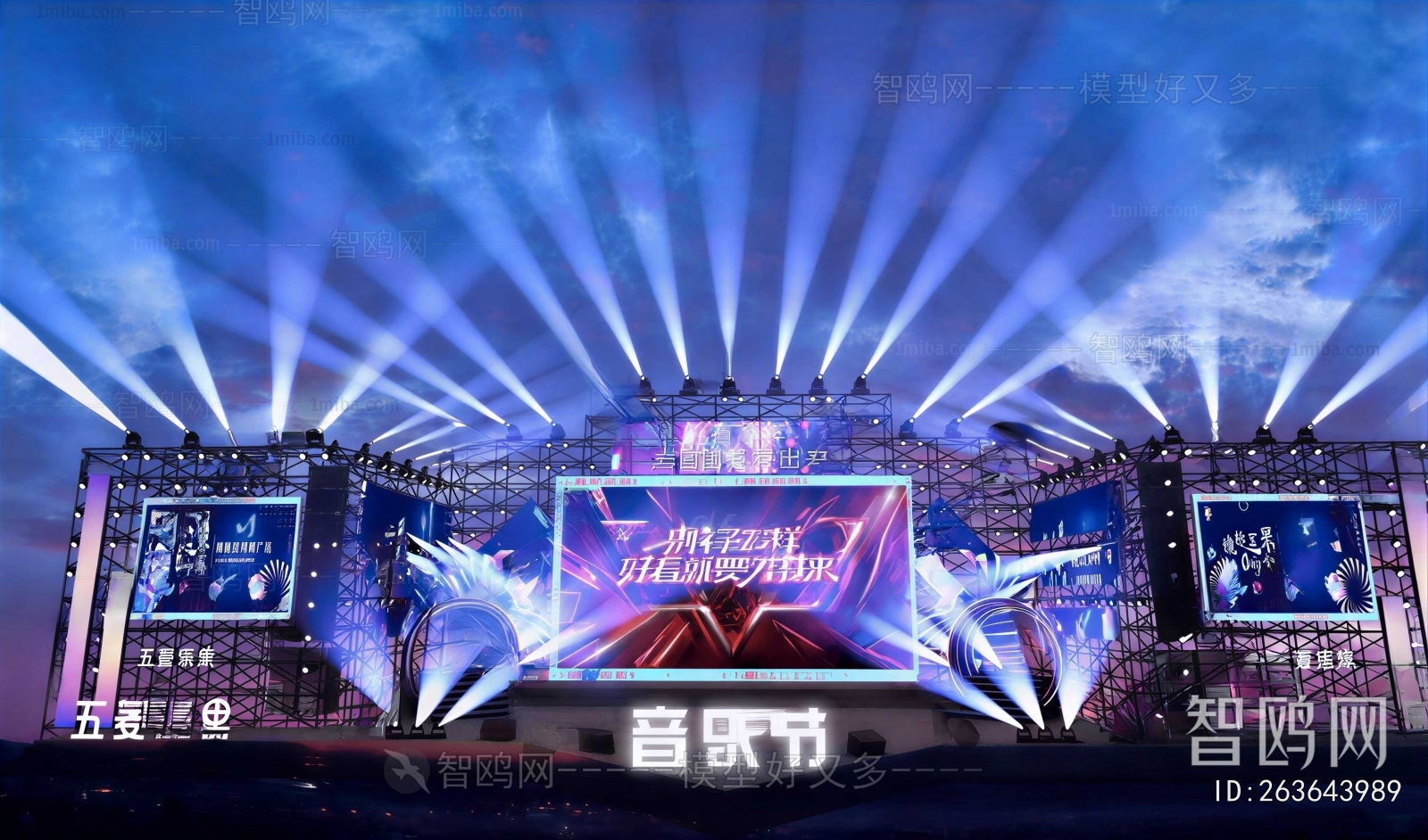 Modern Stage Performance