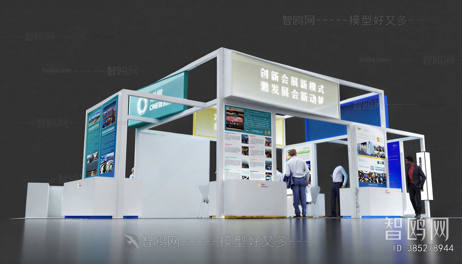 Modern Exhibition Hall