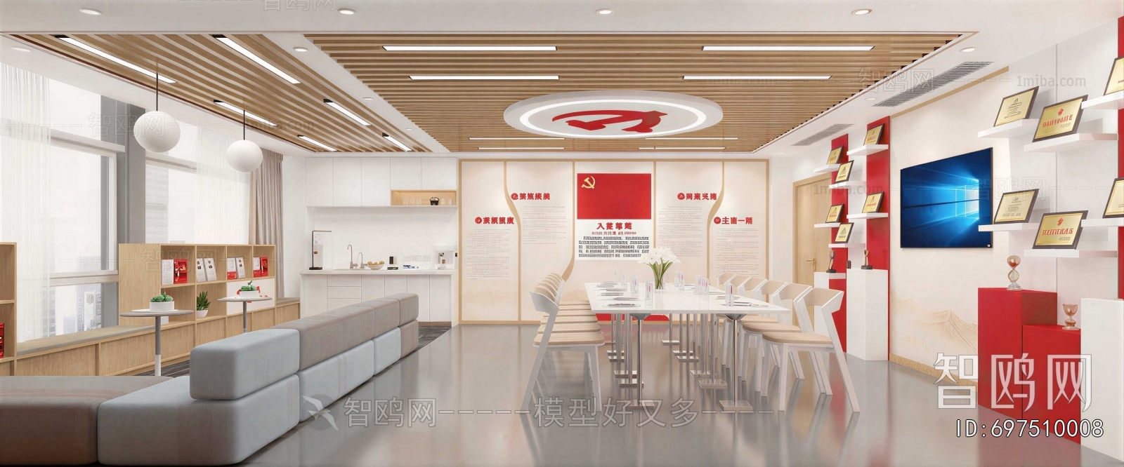 Modern Meeting Room