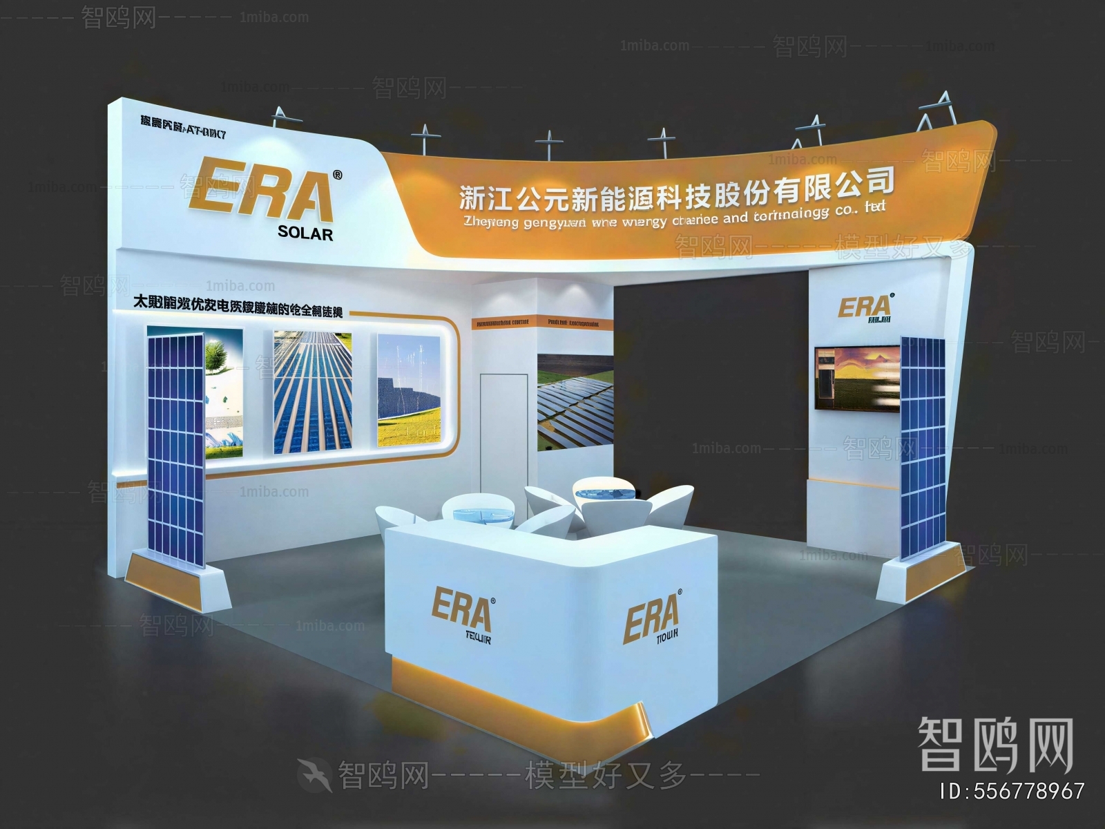 Modern Exhibition Hall