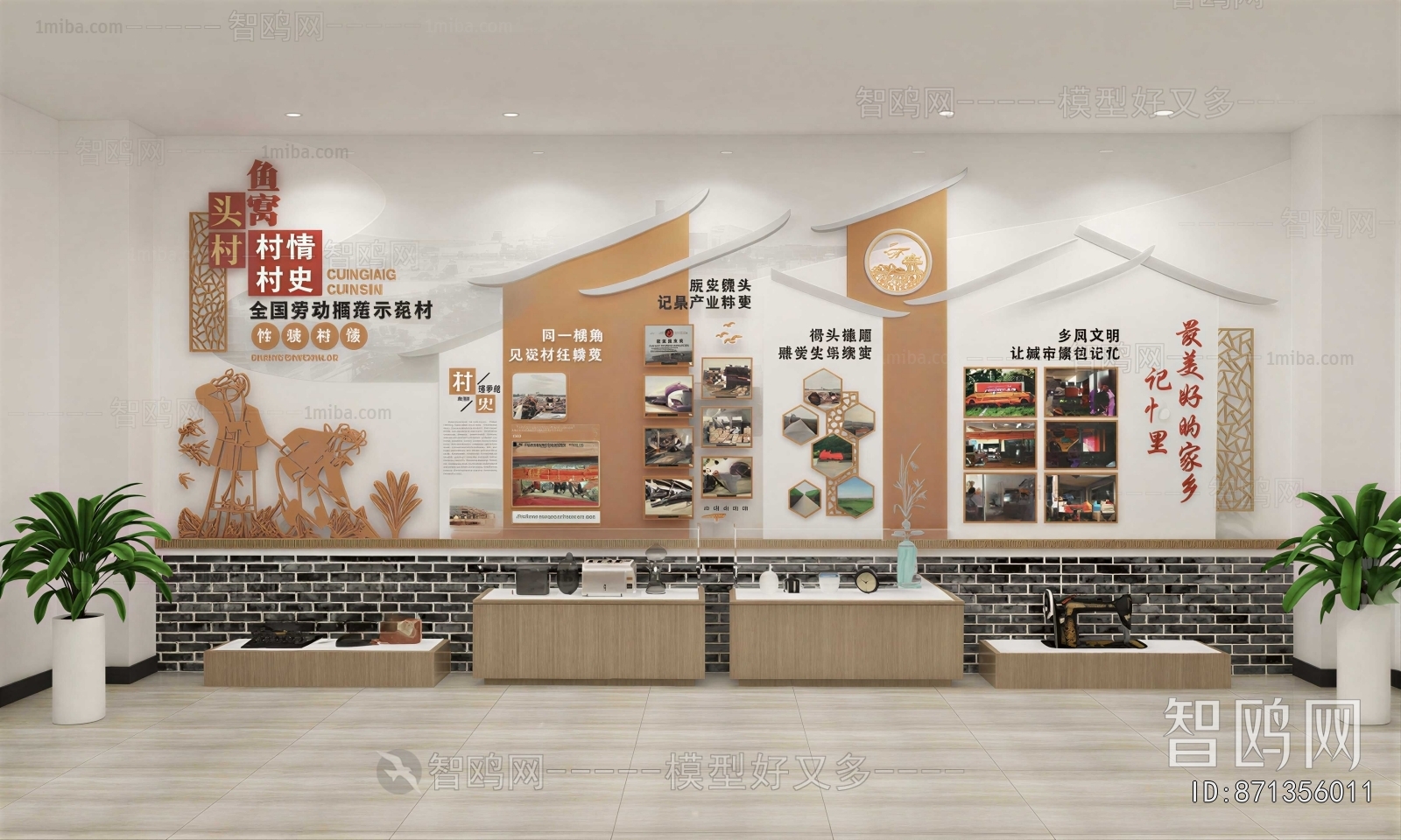 Modern Exhibition Hall