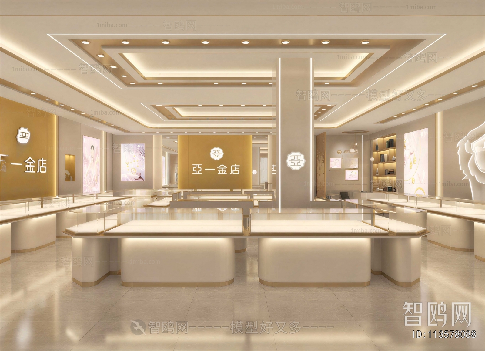 Modern Jewelry Store