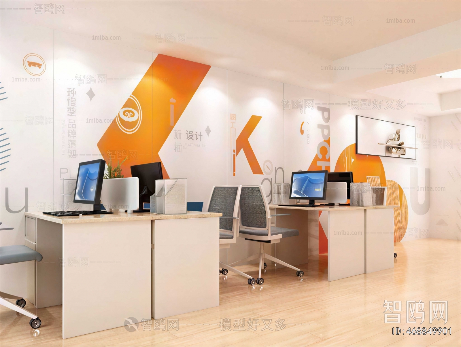 Modern Staff Area