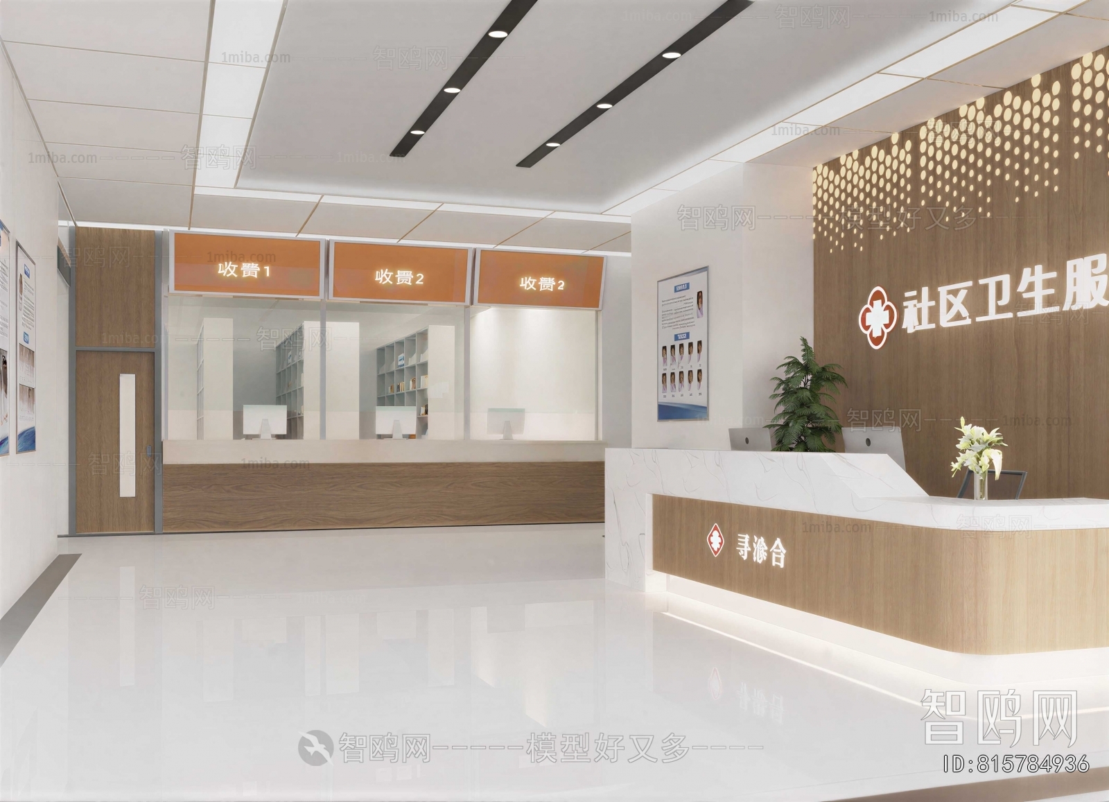 Modern Hospital Hall