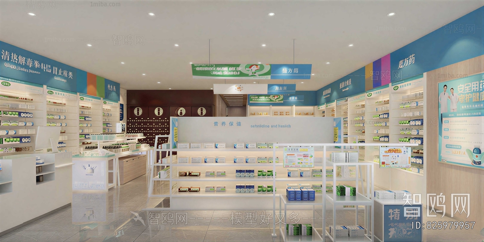 Modern Pharmacy
