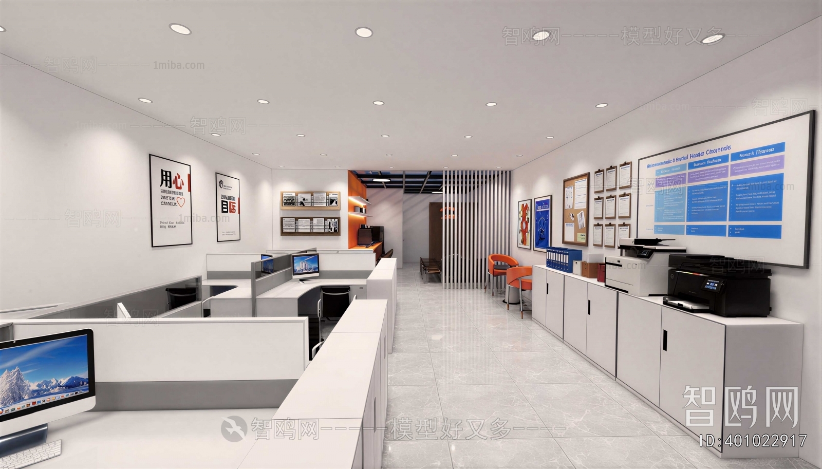 Modern Staff Area