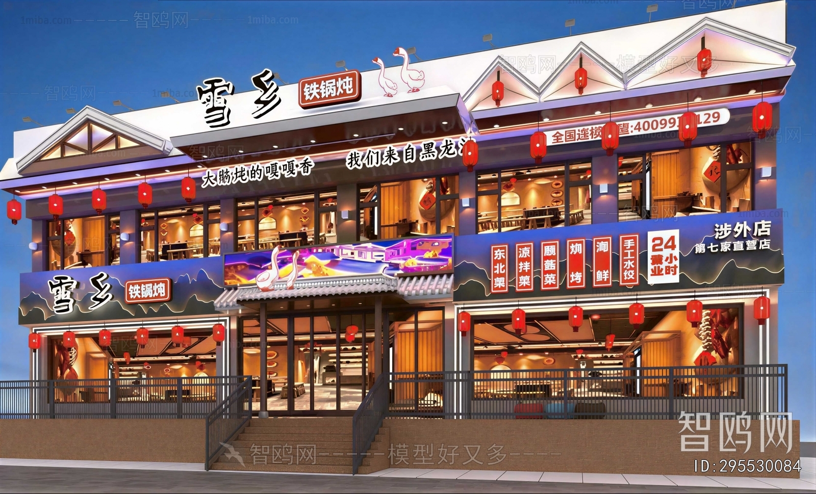 New Chinese Style Facade Element