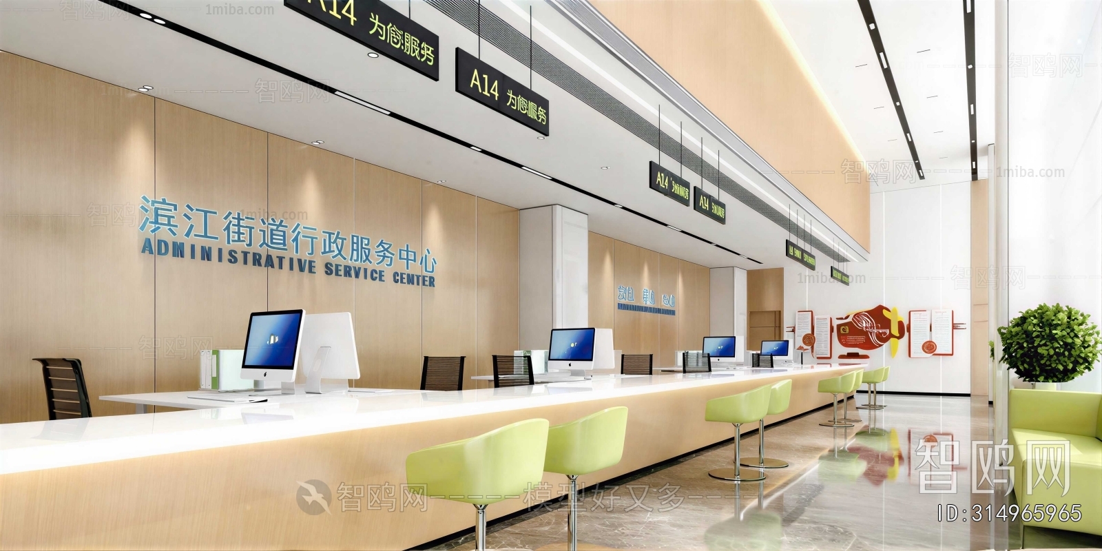 Modern Office Reception Desk