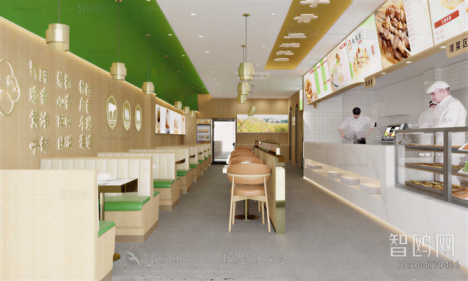 Modern Restaurant