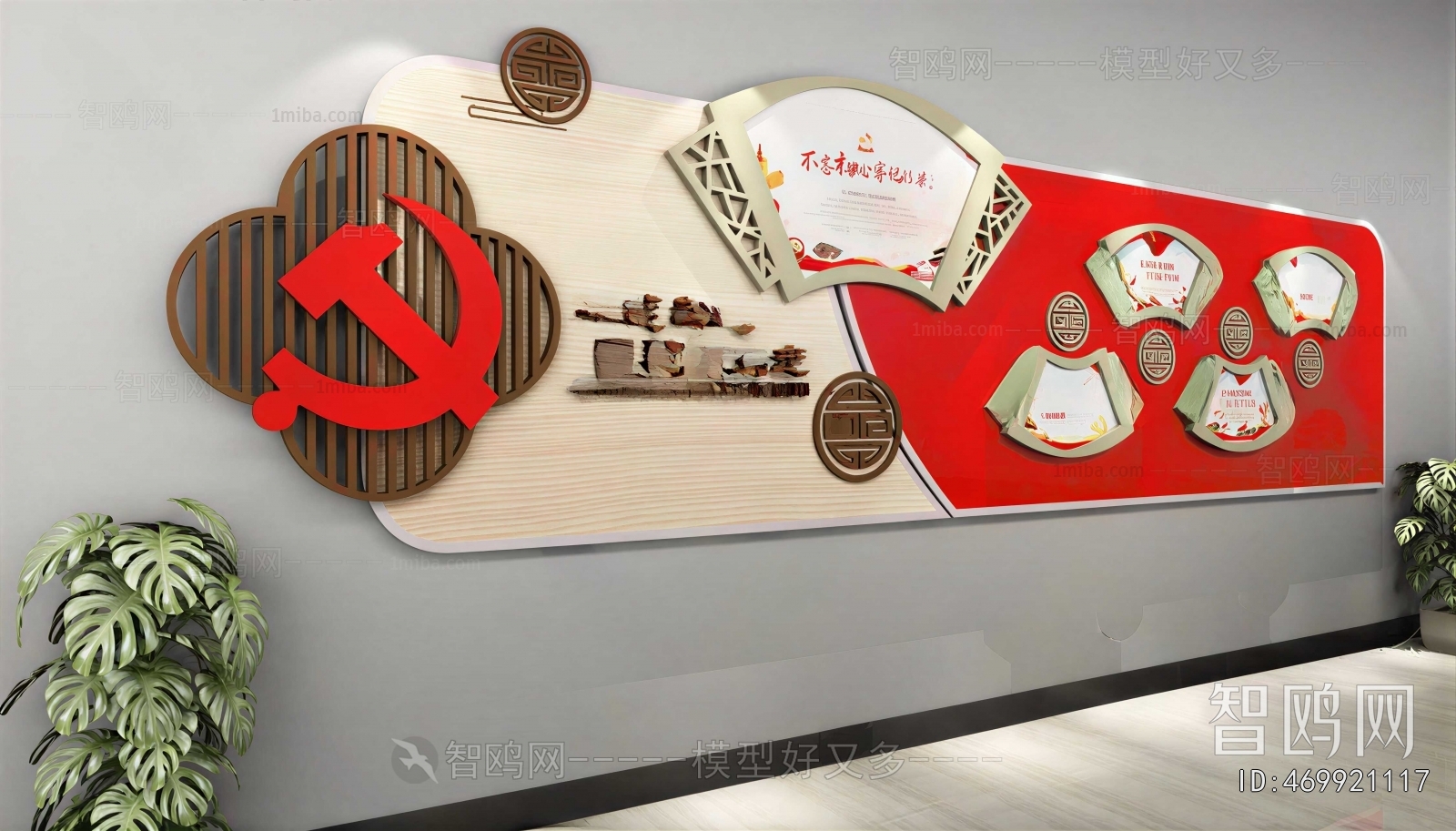 Modern Culture Wall
