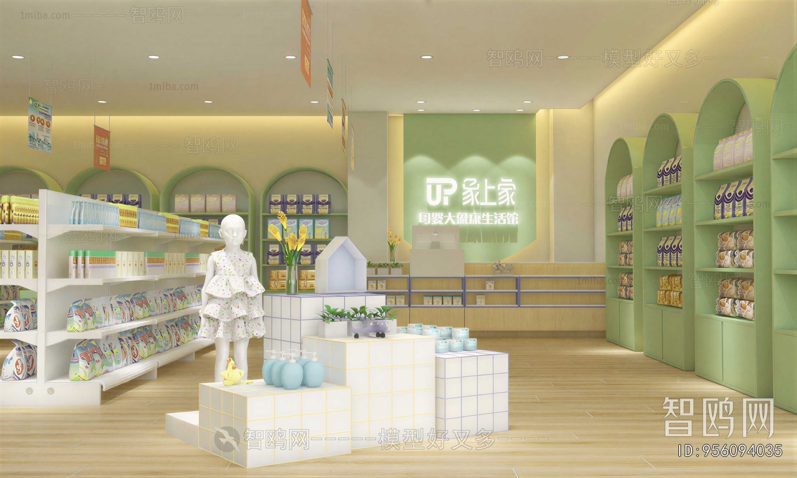 Modern Maternal And Infant Store