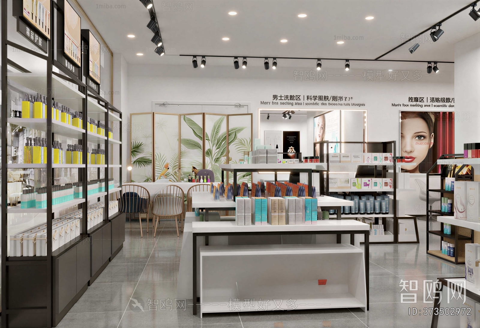 Modern Cosmetic Shop