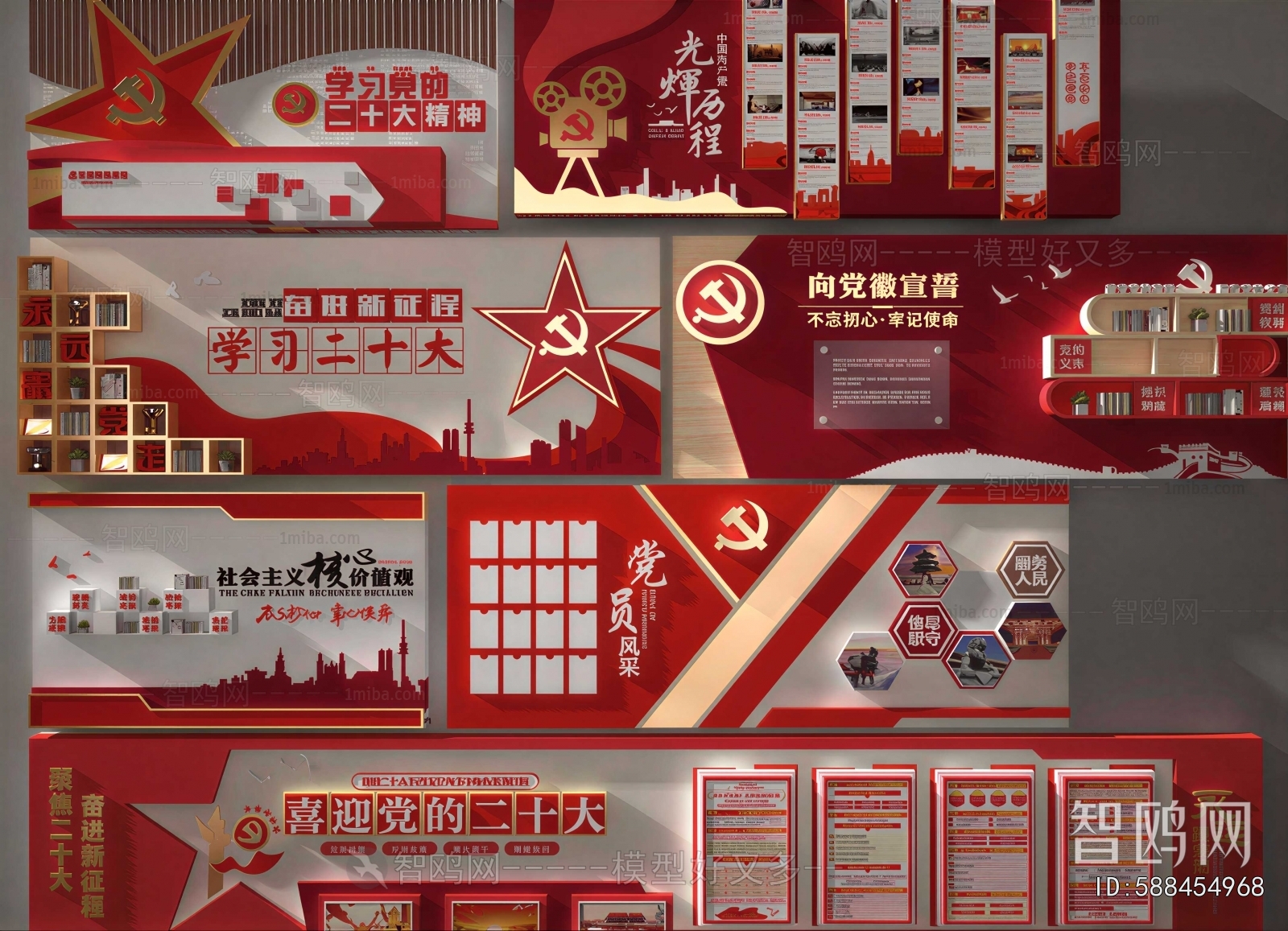 Modern Culture Wall